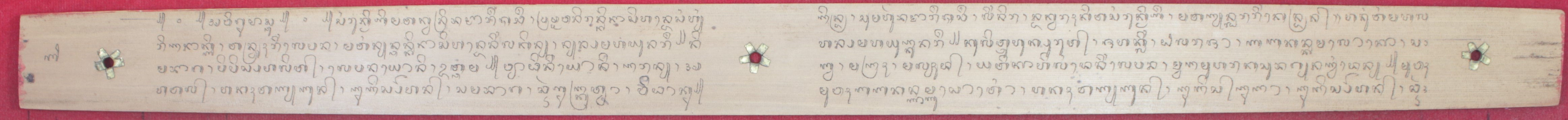 Rukmini Tatwa. IIId.9.727.